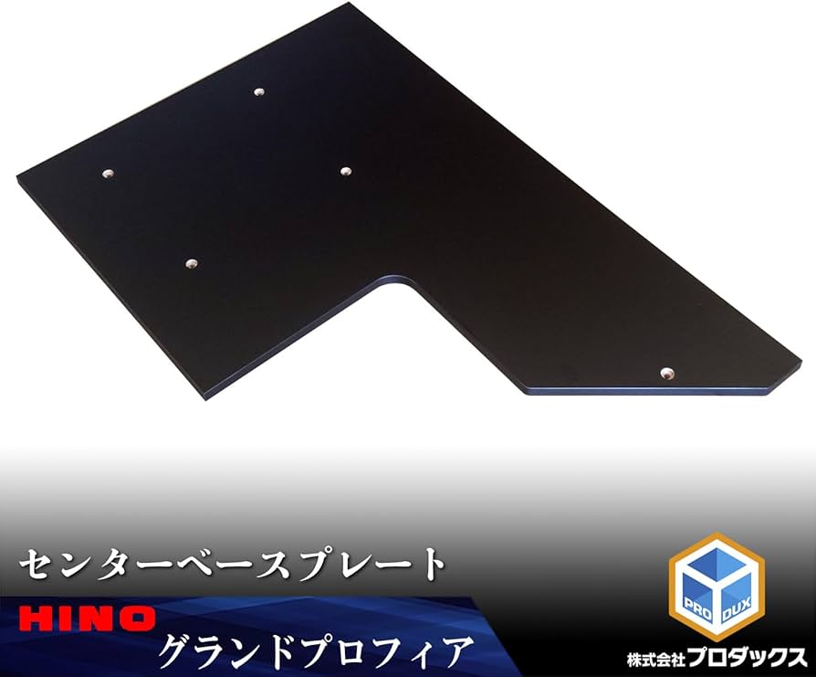 【新品】グランドプロフィア◆フラット助手席 ブラックレザー◆支柱付属［在庫有］ 新品】グランドプロフィア◇フラット助手席 ブラックレザー◇支柱付属